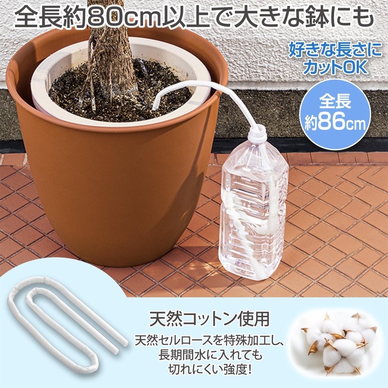 Como Life Easy Watering Rope, Set of 4 (Total Length: