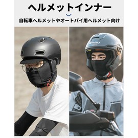 HEROUT Balaclava, Summer Balaclava, Cold Sensation, Bike Face Mask, Helmet, Inner Sun Protection, Sweat Absorbent, Quick Drying, Mesh Design, Breathable, Not Stiffly, High Elasticity, Thin, Glasses