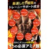 JAKS カルニチン 23,000mg ダイエット EAA HMB カプサイシン コエンザイムQ10 αリポ酸 ヒハツ
