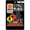 [Bulk Purchase] Mysterious Feet that Won't Cool Your Feet from