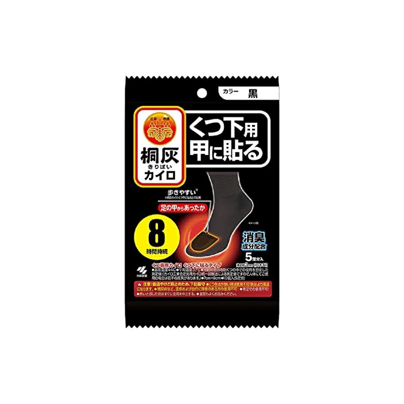 [Bulk Purchase] Mysterious Feet that Won't Cool Your Feet from