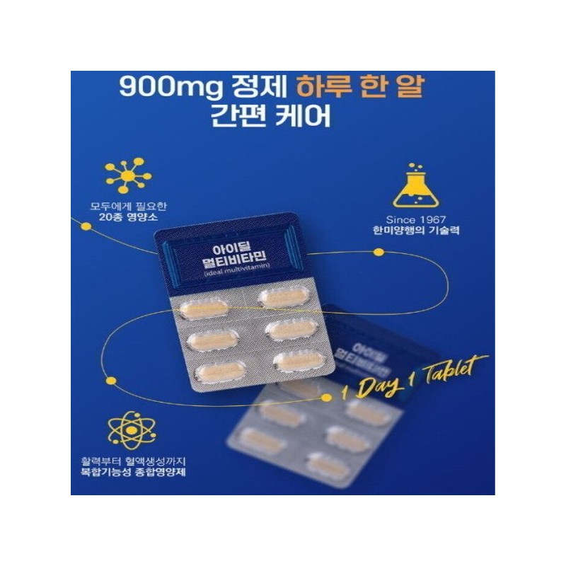 Hanmi Yanghaeng 아이딜 멀티비타민 미네랄 필수영양소 비타민미네랄 체력 활력증진 30정