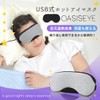OASISEYE Hot Eye Mask, USB Electric Heated Eye Mask, Steam,