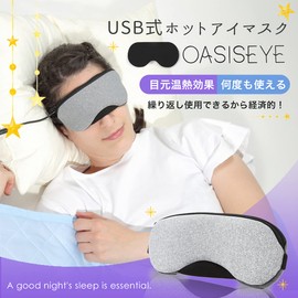 OASISEYE Hot Eye Mask, USB Electric Heated Eye Mask, Steam, Soft Velour Material, Repeatedly, Storage Bag with Logo, Washable, Gift, Gift