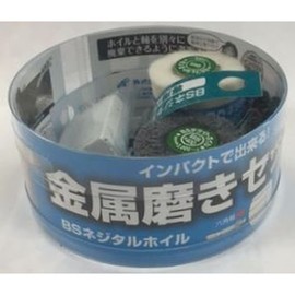 Ichiguchi Metal Polishing Set 99011