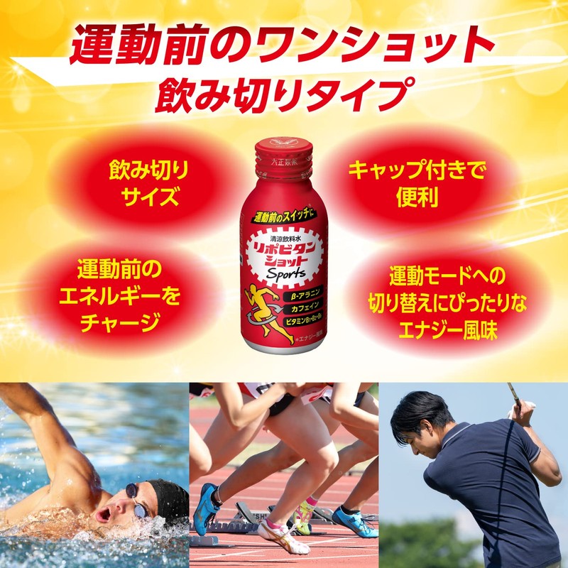Lipovitan Shot Sports 100ml x 6 Golf Baseball Soccer Track