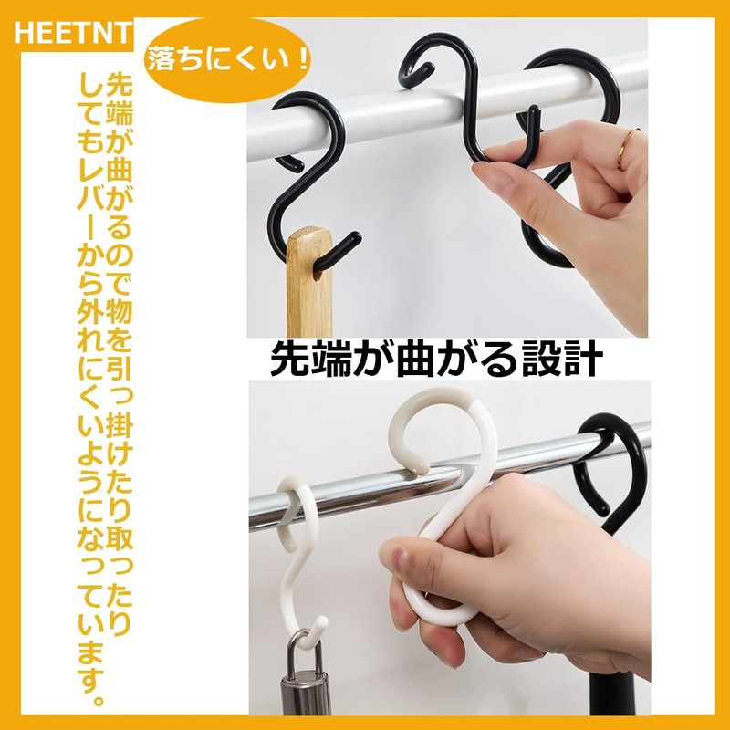(Flexible Tip Design) S-shaped hooks, will not fall off, rust