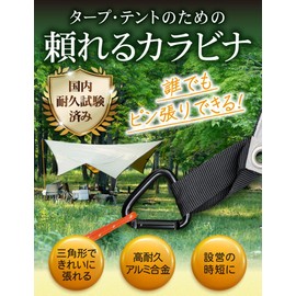 【Domestic durability test completed】 GreenWalker Triangle Carabiner Tarp Tent Rope Camping Outdoor (Set of 6)