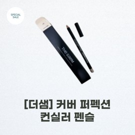 The Saem #TheSaem_Cover Perfection Concealer Pencil/New Color Launch/ Sculpting Pencil. A pencil concealer that precisely covers localized skin imperfections. High coverage, 0.5 Ice Beige, 1 piece / #더샘_커버 퍼펙션 컨실러 펜슬/뉴컬러 출시/ 조각 펜슬 국소 부위의 피부 결점을 정교하게 가려주는