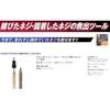 SK11 Screw Removal Bit No. 3
