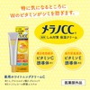 Rohto Melano CC Anti-Spot Moisture Cream 23g