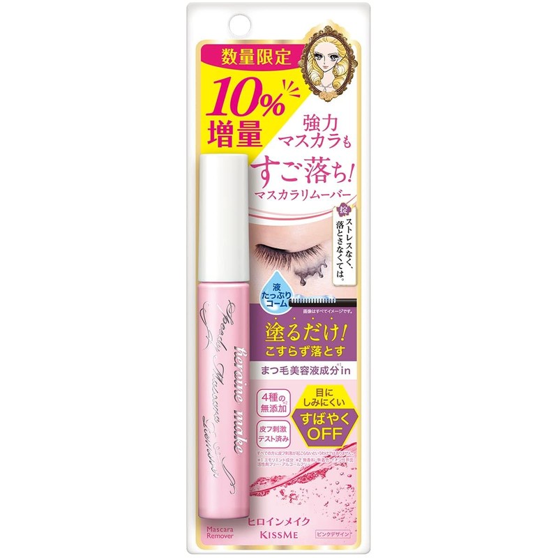 Heroine Make SP Speedy Mascara Remover SKL