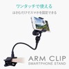 ELECOM Smartphone Stand, Arm Type, 11.8 Inches (30 cm), Black