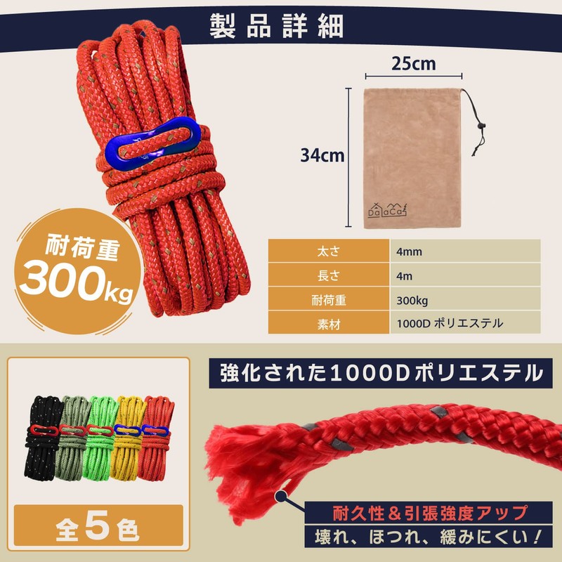 DaLaCa Paracord Tent Rope, Reflective Material, Thickness 0.16 / 0.20