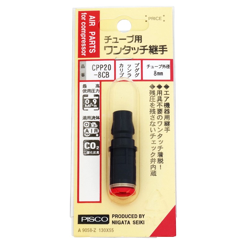 Niigata Seiki CPP20-8CB BeHAUS One-touch Fitting for Tubes, Coupling Plug,