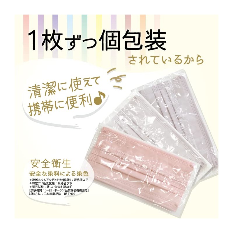 Color Masks with 10 Colors, 30 Pieces, Individually Packaged, Regular