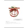 2024 mamawreath HSK-4612R New Year's Ornament, Entryway, Entrance, New Year's