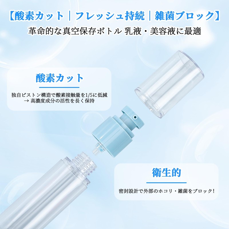 Segbeauty Vacuum Bottle, 50ml 3 Pack Pump Bottle, Cosmetic Divider