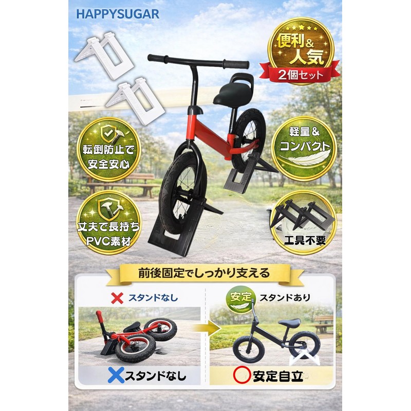 HAPPYSUGAR Strider Stand, Children's Bicycle, Compatible with Kids Bikes, Parking