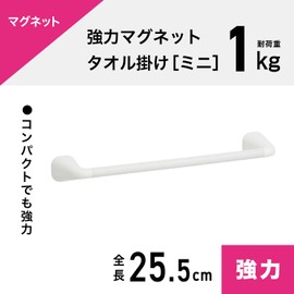 Strong Magnet Towel Rack Mini, Full Length 25.5 cm (Drying Width 20 cm), Load Capacity 1 kg, Curved Surface Mounting Compatible, Scratch Prevention Sheet Included, White
