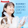 Peacock Thermos Industrial Mini Ice Pack (Portable Ice Bag) Cold