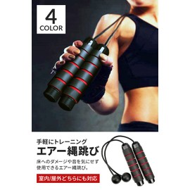 oji company Jump Rope without Rope (Both Indoor and Outdoor OK), Air Jump Rope (Blue)