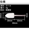 Aupur Felt Buff Cannonball Type, Shaft Diameter 0.1 inch (3