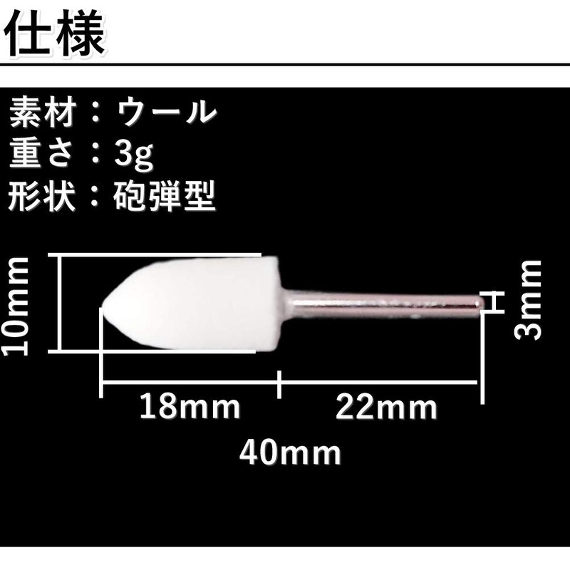 Aupur Felt Buff Cannonball Type, Shaft Diameter 0.1 inch (3
