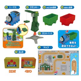 Maruka Thomas the Tank Engine Thomas and Cranky Set Toy Train for Ages 3 and Up 190882