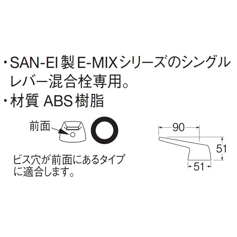 三栄 Faucet [Sanei] faucet parts Single Lever Handle [pr235 °F]