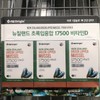 ANGET ORIGIN NZ ORIGIN Green Lipped Mussel + VIT.D 30 Capsules / NZ ORIGIN 초록입홍합+VIT.D 30캡슐 X 3EA-코스트코