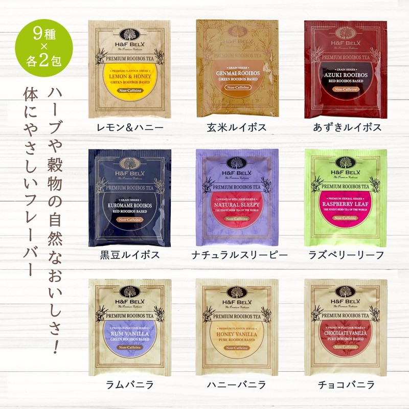 H&F BELX Premium Rooibos Tea Bag Assortment (B), Decaffeinated Flavored
