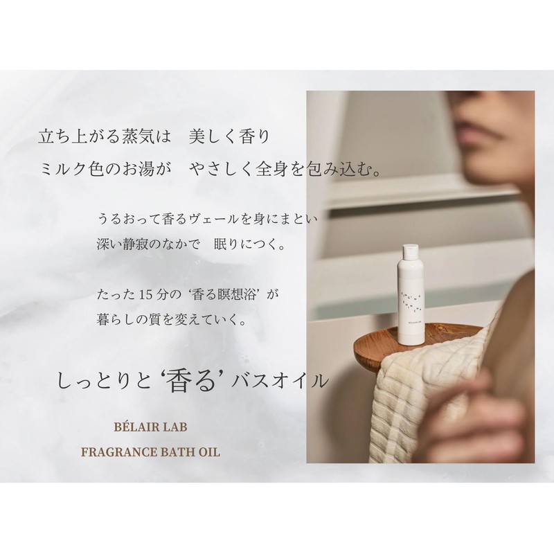 BÉLAIR LAB Bellerabo Bath Oil, 8.5 fl oz (250 ml)