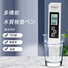TDS Water Quality Tester Pen, EC Meter, 3-in-1, TDS &