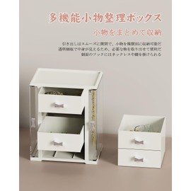 homii 4 Drawer Jewelry Box with Transparent Side Door, Accessory Storage, Small Items, Earrings, Necklaces, Rings, Gift for Women, Gift, Birthday, Anniversary, White
