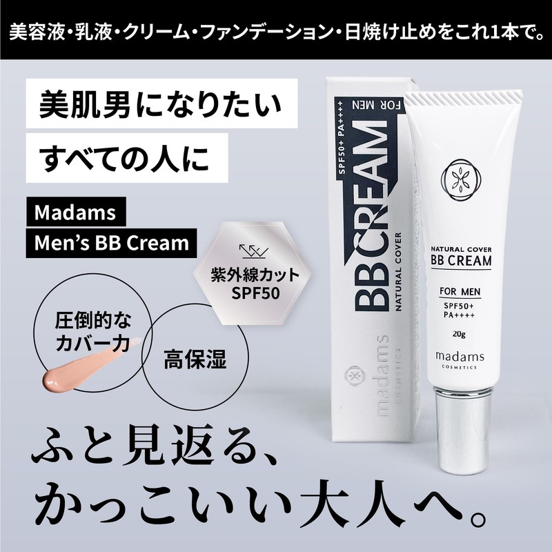 Madamus SPF50+ PA+++++ Men's BB Cream, Acne Scars, Sunscreen, Blue