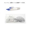 Ruler Set AP044 