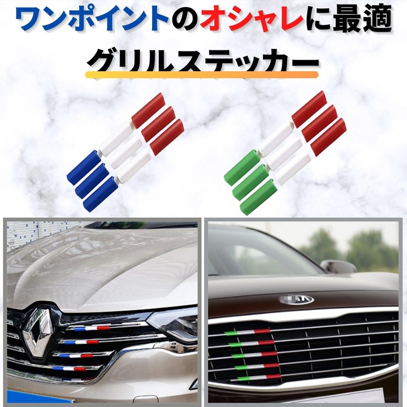 TIGRE BLANC Car Front Grille Sticker Grille Cover Flag Sticker