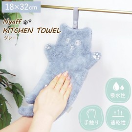 Daikai 421531 Kitchen Towel, Cat Pattern, Stylish, Cute, Absorbent, Quick Drying, Dish Cloth, Gray, W 7.1 x H 12.6 inches (18 x 32 cm) (Loops 6) cm