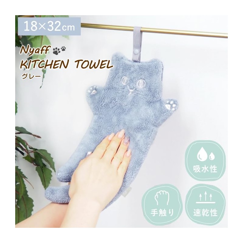 Daikai 421531 Kitchen Towel, Cat Pattern, Stylish, Cute, Absorbent, Quick