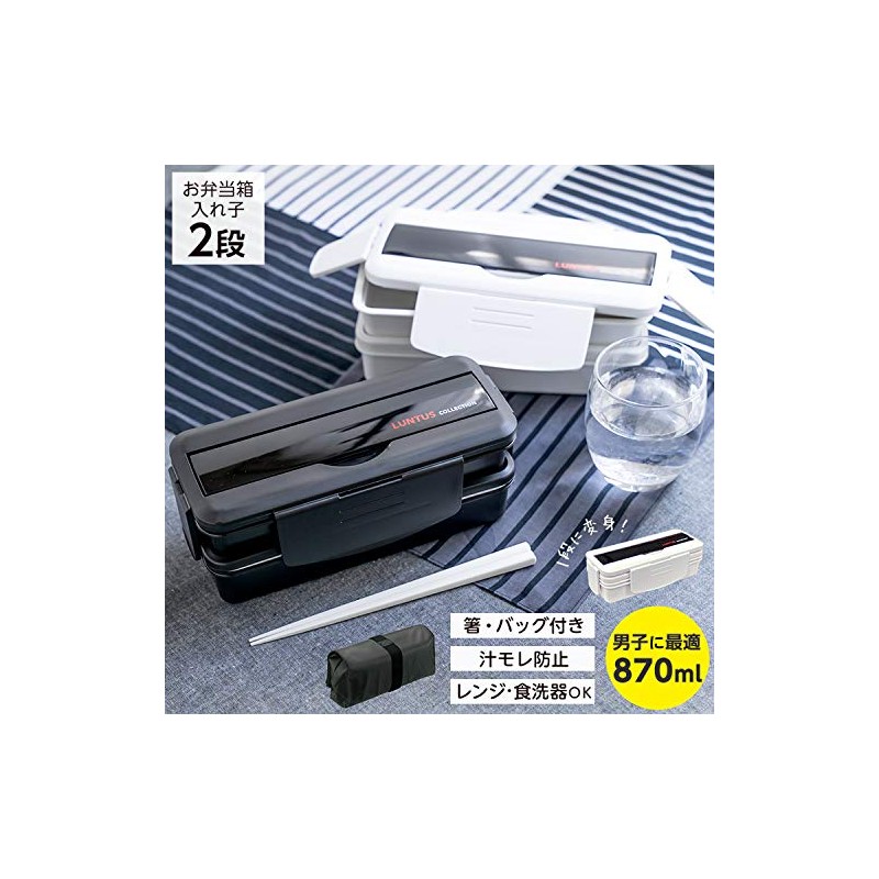 Asbel TLB-TS870 Lunch Box, Dishwasher Safe, Chopsticks, 2 Tiers, N