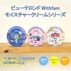 Beauterondo Withfam Moisture Cream, Refreshing Yuzu Scent, Family Use, For