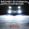 L1B LED Fog Lamp, White, Blue, 2 Colors, 5300 lm,