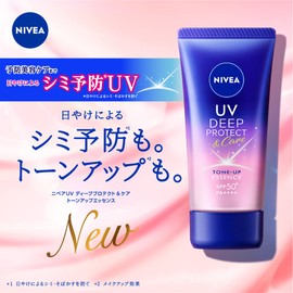 Nivea UV Deep Protection and Care Tone Up Essence, 1.8 oz (50 g) SPF50+ / PA++++ (Preventive Beauty (Prevents Sunburn Spots and Freckles) UV