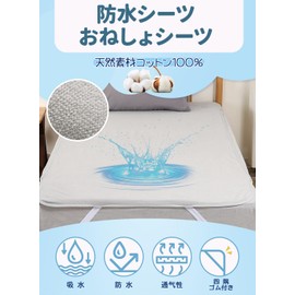SUNSEIKATU Waterproof Sheets Single/Semi-Double/Double/Family Size Compatible, Bed Pad, Mattress Cover, 100% Cotton, Dust Mite Resistant, Bedwetting Sheets for Adults, Nursing Care, Baby Sheet Bed