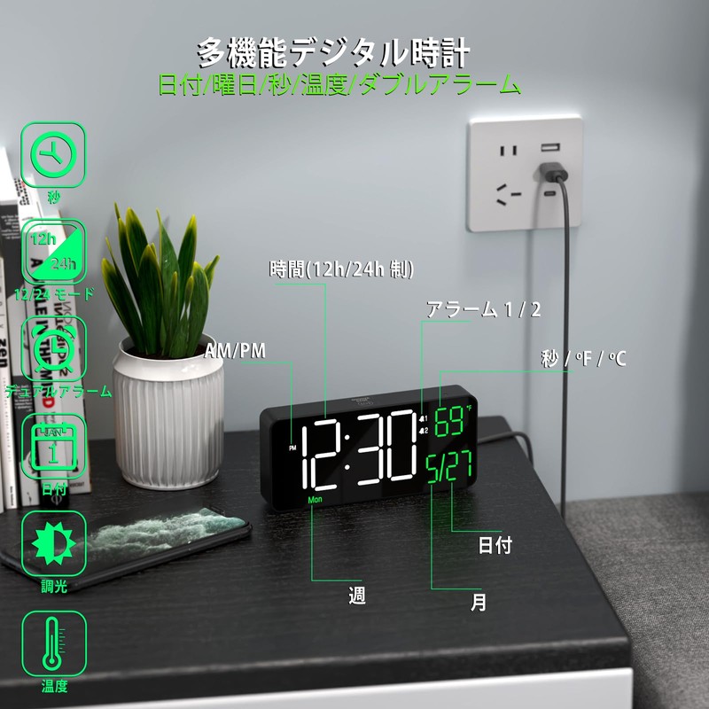 KOSUMOSU Digital LED Clock Alarm Clock Bedroom Table Clock 6.7