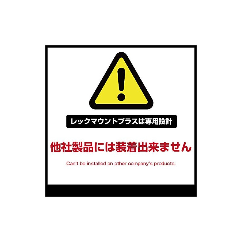 [REC MOUNT+ / REC MOUNT Plus] Cycle Computer Adapter for