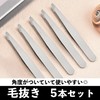 Tweezers, Angle, Set of 5, Length: 3.7 inches (9.5 cm),