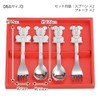 Stainless Steel Spoon & Fork 4pc MM-152R