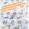 Dokoku Gakushukan Kanji Table Learning in Third Grader Bath Poster